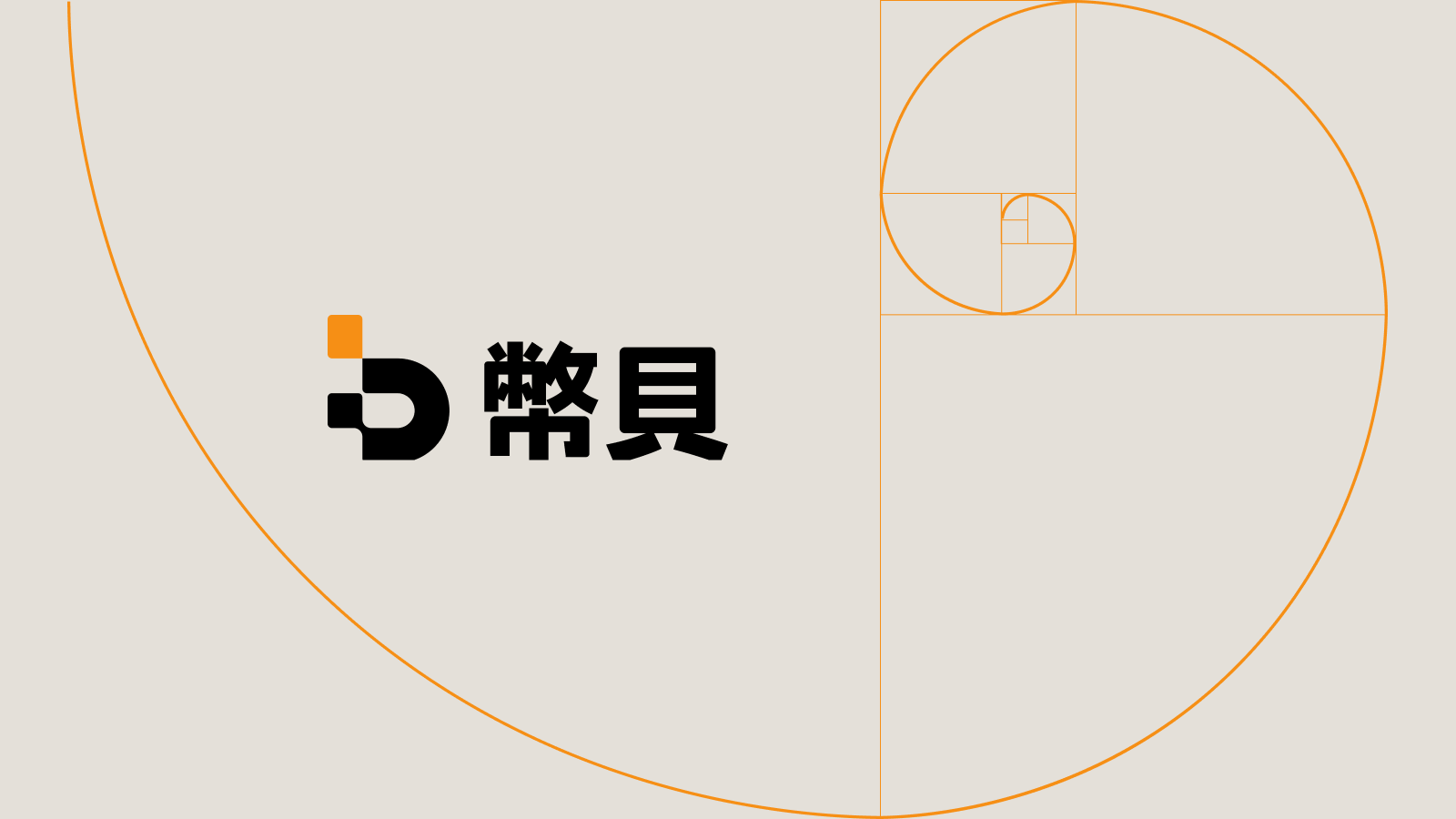 2026 香港 Web3 嘉年華：TradFi 如何重寫 Web3 的主線