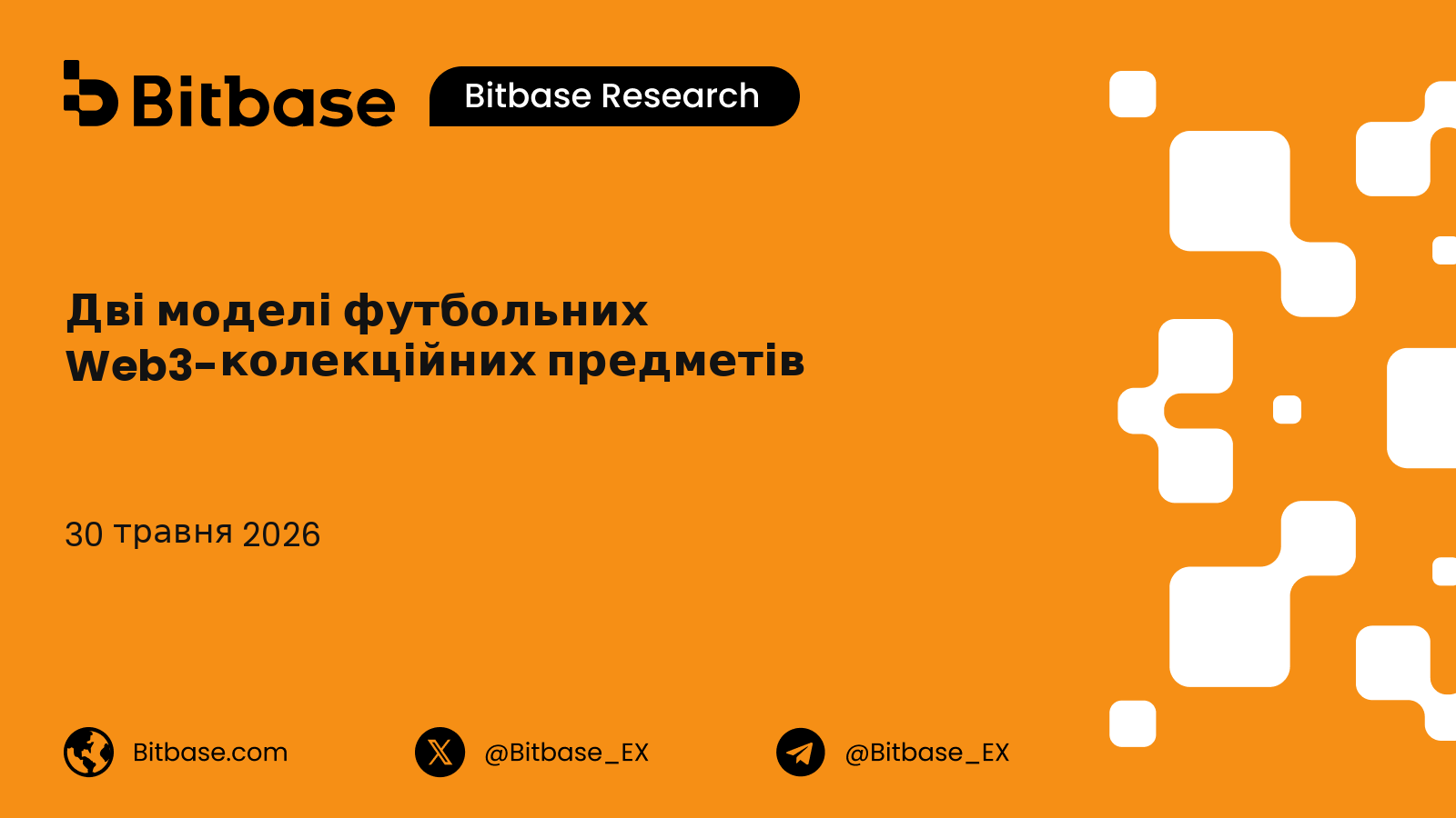 Дві моделі футбольних Web3-колекційних предметів: Sorare проти FIFA Collect, п'ять років по тому