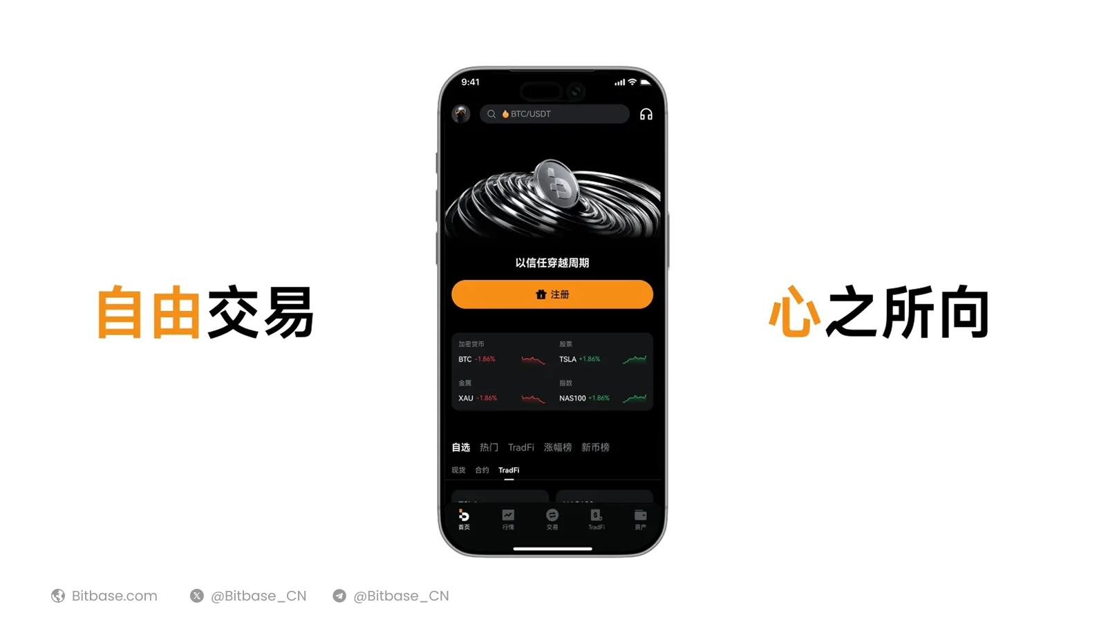 币贝即将上线 TradFi 产品矩阵：三类资产，两种形态
